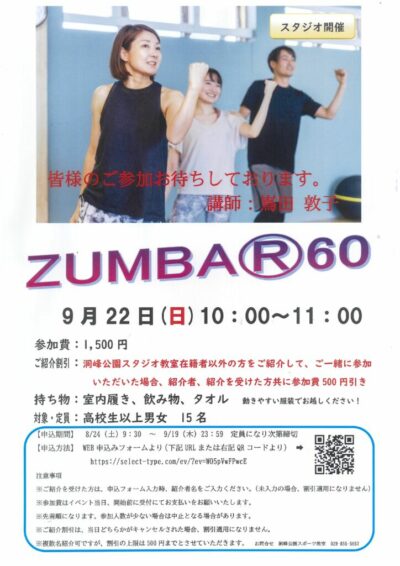 ZUMBAⓇ60のサムネイル